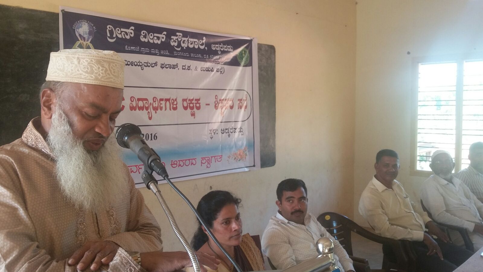 ಗ್ರೀನ್ ವ್ಯೆವ್: ಮಾಹಿತಿ ಕಾರ್ಯಕ್ರಮ